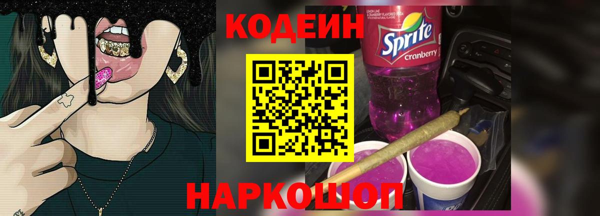 даркнет сайт  Codein напиток Lean (лин)  Codein напиток Lean (лин)  Вход с VPN  Сегежа 