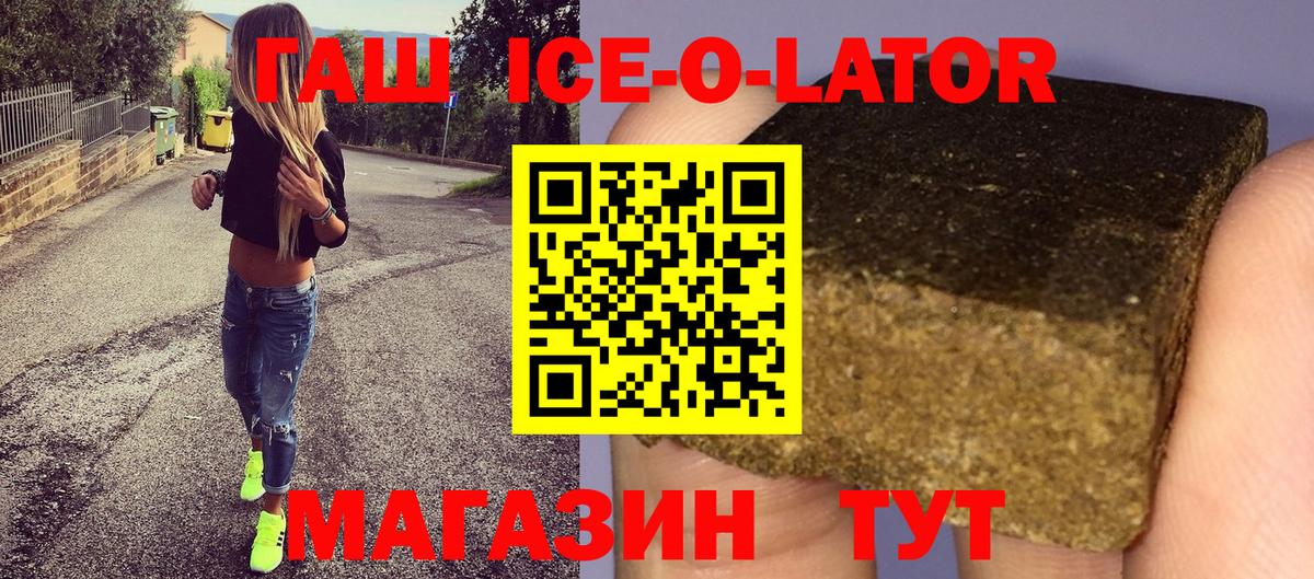 Сегежа  Гашиш  Вход с VPN  Гашиш 40% ТГК  Гашиш ice o lator 