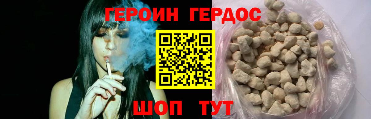 Героин Афган  Героин  Сегежа  Вход с VPN 