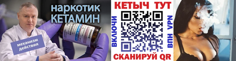 Кетамин VHQ  купить  сайты  Сегежа 