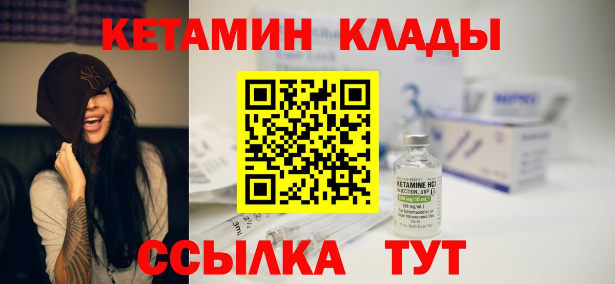 КЕТАМИН ketamine  Вход с VPN  Сегежа 