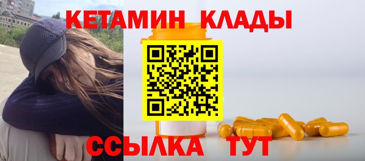 Кетамин VHQ Сегежа