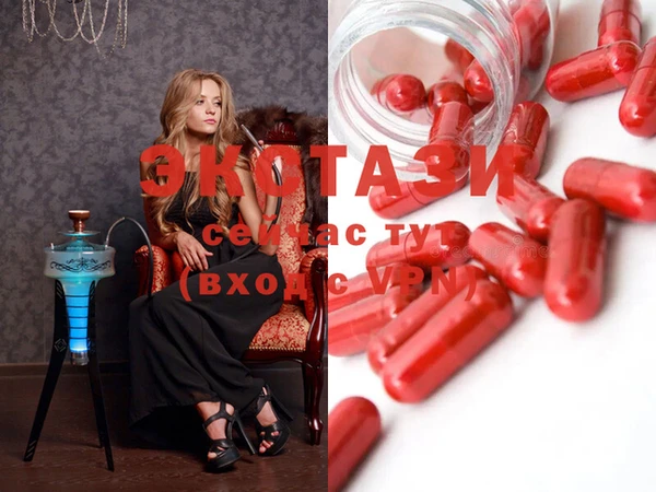 экстази Нягань