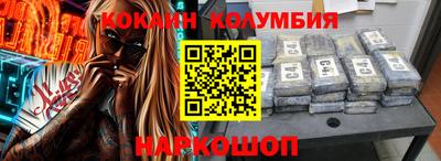 кокаин колумбия Заводоуковск