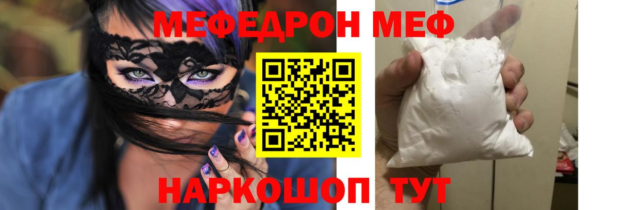 Меф мяу мяу  Сегежа