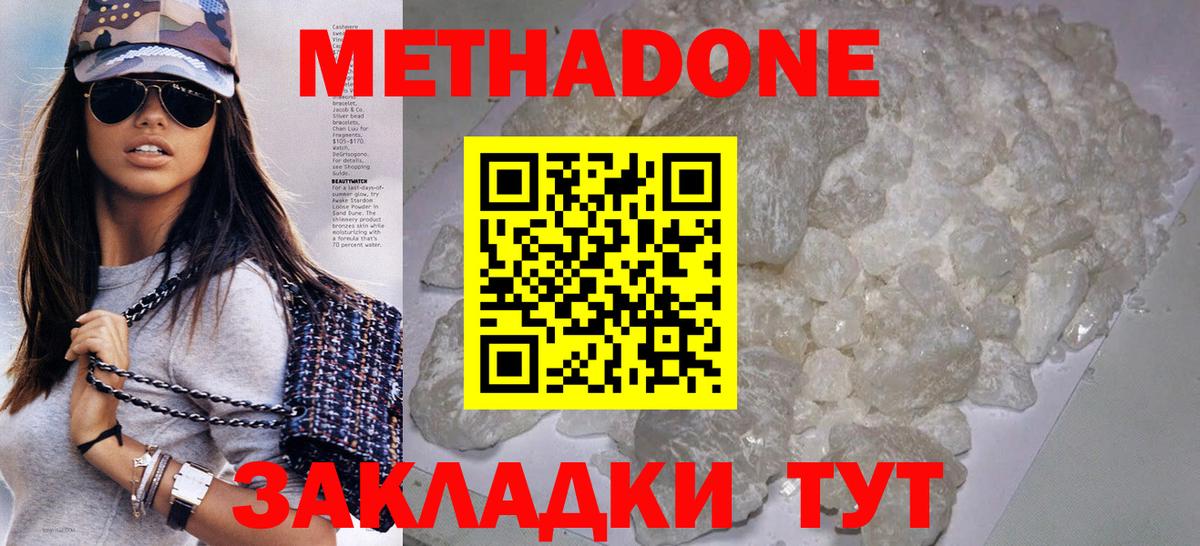 Метадон мёд Сегежа