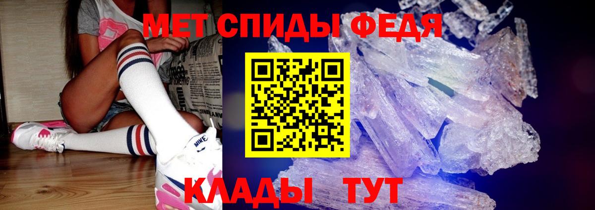 Первитин  Метамфетамин Methamphetamine  Вход с VPN  Метамфетамин Methamphetamine  Сегежа 