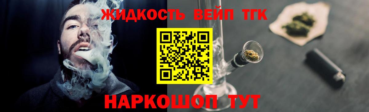 закладки  Дистиллят ТГК Wax  Дистиллят ТГК концентрат  Вход с VPN  Сегежа 